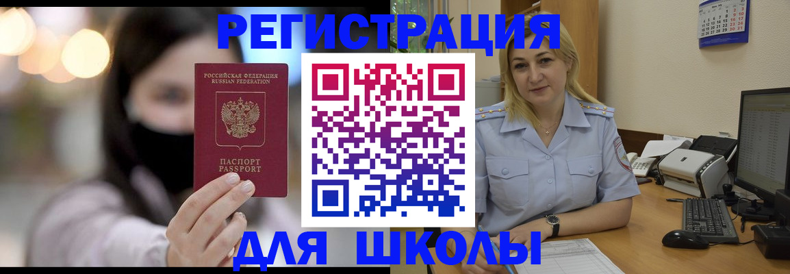 прописка 2025 в Михайлове