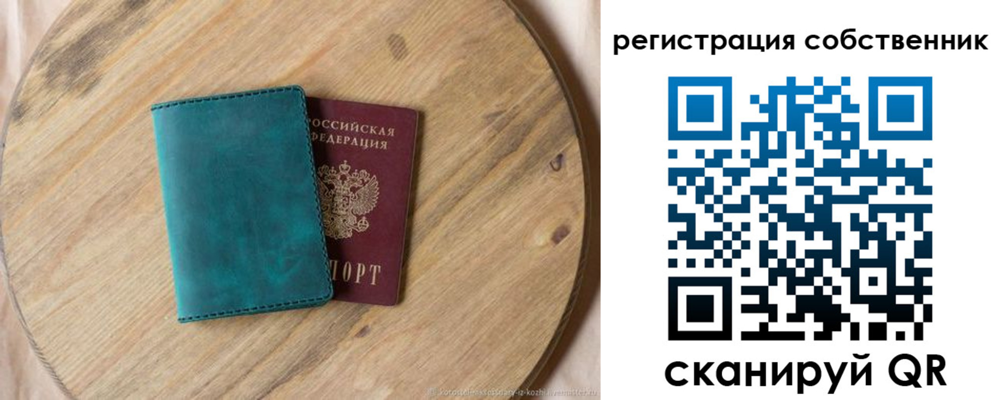 прописка штамп в Михайлове