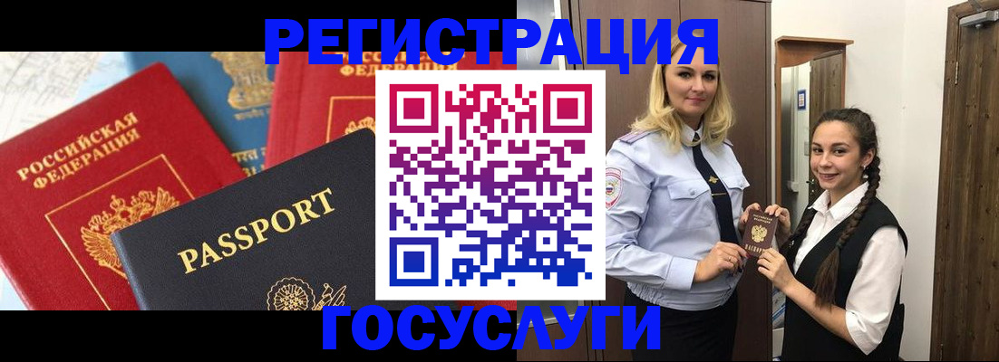прописка иностранных граждан в Михайлове