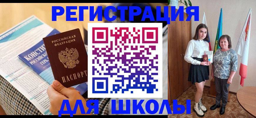 прописка штамп в Михайлове