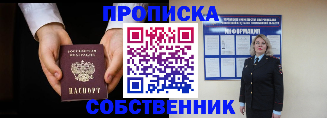 где прописаться в Михайлове
