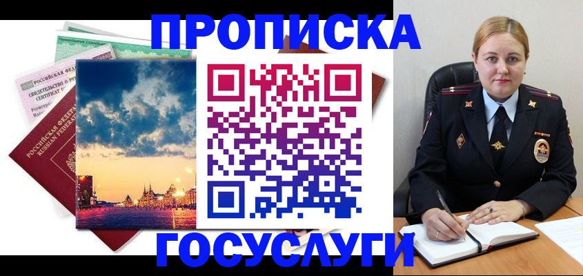 прописка гарантия в Михайлове