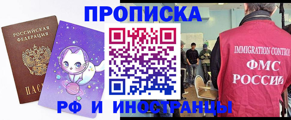временная регистрация собственник в Михайлове